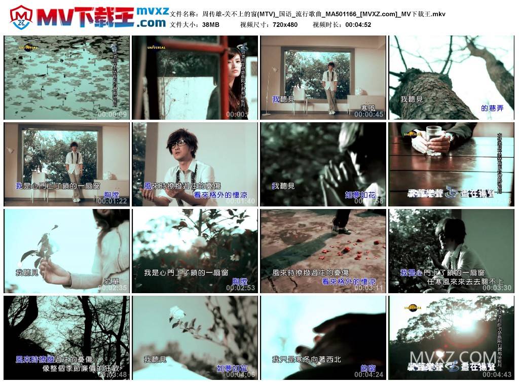 周传雄-关不上的窗(MTV)_国语_流行歌曲_MA501166
